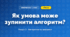 Як умова може зупинити алгоритм? (4 клас, Інформатика, Андрусич)
