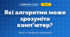 Які алгоритми може зрозуміти комп’ютер? (4 клас, Інформатика, Андрусич)