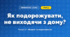 Як подорожувати, не виходячи з дому? (4 клас, Інформатика, Андрусич)