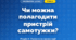 Чи можна полагодити пристрій самотужки? (4 клас, Інформатика, Андрусич)