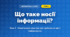 Що таке носії інформації? (4 клас, Інформатика, Вдовенко)