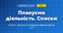 Плануємо діяльність. Списки (4 клас, Інформатика, Козак)