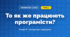 То як же працюють програмісти? (4 клас, Інформатика, Козак)