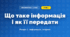 Що таке інформація і як її передати (4 клас, Інформатика, Корнієнко)