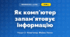 Як комп'ютер запам'ятовує інформацію (4 клас, Інформатика, Корнієнко)