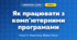Як працювати з комп'ютерними програмами (4 клас, Інформатика, Корнієнко)
