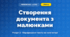 Створення документа з малюнками (4 клас, Інформатика, Ломаковська)