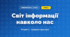 Світ інформації навколо нас (4 клас, Інформатика, Коршунова)