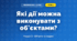 Які дії можна виконувати з об'єктами? (4 клас, Інформатика, Морзе)