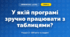 У якій програмі зручно працювати з таблицями? (4 клас, Інформатика, Морзе)