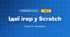 Ідеї ігор у Scratch (4 клас, Інформатика, Тріщук)