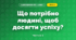 Що потрібно людині, щоб досягти успіху? (4 клас, Я досліджую світ, Будна)