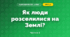 Як люди розселилися на Землі? (4 клас, Я досліджую світ, Будна)