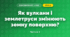 Як вулкани і землетруси змінюють земну поверхню? (4 клас, Я досліджую світ, Будна)