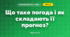 Що таке погода і як складають її прогноз? (4 клас, Я досліджую світ, Будна)