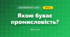 Якою буває промисловість? (4 клас, Я досліджую світ, Будна)