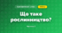 Що таке рослинництво? (4 клас, Я досліджую світ, Будна)
