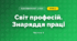 Світ професій. Знаряддя праці (4 клас, Я досліджую світ, Бібік)