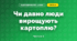 Чи давно люди вирощують картоплю? (4 клас, Я досліджую світ, Волощенко)