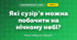 Які сузір’я можна побачити на нічному небі? (4 клас, Я досліджую світ, Грущинська)