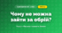 Чому не можна зайти за обрій? (4 клас, Я досліджую світ, Грущинська)