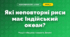 Які неповторні риси має Індійський океан? (4 клас, Я досліджую світ, Грущинська)