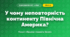 У чому неповторність континенту Північна Америка? (4 клас, Я досліджую світ, Грущинська)