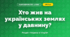 Хто жив на українських землях у давнину? (4 клас, Я досліджую світ, Грущинська)
