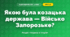 Якою була козацька держава — Військо Запорозьке? (4 клас, Я досліджую світ, Грущинська)