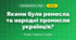 Якими були ремесла та народні промисли українців? (4 клас, Я досліджую світ, Грущинська)