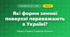 Які форми земної поверхні переважають в Україні? (4 клас, Я досліджую світ, Грущинська)
