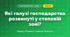 Які галузі господарства розвинуті у степовій зоні? (4 клас, Я досліджую світ, Грущинська)
