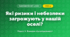 Які ризики і небезпеки загрожують у нашій оселі? (4 клас, Я досліджую світ, Іщенко)