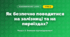 Як безпечно поводитися на залізниці та на переїздах? (4 клас, Я досліджую світ, Іщенко)