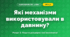 Які механізми використовували в давнину? (4 клас, Я досліджую світ, Іщенко)