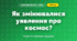 Як змінювалися уявлення про космос? (4 клас, Я досліджую світ, Іщенко)