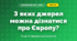 З яких джерел можна дізнатися про Європу? (4 клас, Я досліджую світ, Іщенко)
