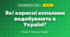 Які корисні копалини видобувають в Україні? (4 клас, Я досліджую світ, Іщенко)