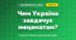 Чим Україна завдячує меценатам? (4 клас, Я досліджую світ, Іщенко)