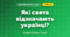 Які свята відзначають українці? (4 клас, Я досліджую світ, Іщенко)