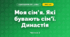 Моя сім’я. Які бувають сім’ї. Династія (3 клас, Я досліджую світ, Іщенко)