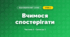 Вчимося спостерігати (3 клас, Я досліджую світ, Бібік Н.М., Бондарчук Г.П., Павлова Т.С.)