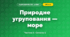 Природне угруповання — море (3 клас, Я досліджую світ, Бібік Н.М., Бондарчук Г.П., Павлова Т.С.)