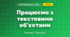 Працюємо з текстовими об'єктами (3 клас, Я досліджую світ, Корнієнко М.М., Крамаровська С.М., Зарецька І.Т.)