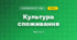 Культура споживання (3 клас, Я досліджую світ, Воронцова)