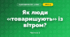 Як люди «товаришують» із вітром? (3 клас, Я досліджую світ, Грущинська І.В., Хитра З.М.)