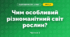 Чим особливий різноманітний світ рослин? (3 клас, Я досліджую світ, Грущинська І.В., Хитра З.М.)