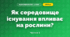 Як середовище існування впливає на рослини? (3 клас, Я досліджую світ, Грущинська І.В., Хитра З.М.)