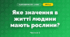 Яке значення в житті людини мають рослини? (3 клас, Я досліджую світ, Грущинська І.В., Хитра З.М.)