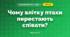 Чому влітку птахи перестають співати? (3 клас, Я досліджую світ, Грущинська І.В., Хитра З.М.)